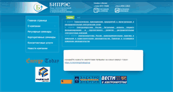 Desktop Screenshot of bipres.ru